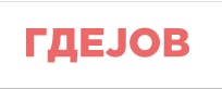 gdejob.com